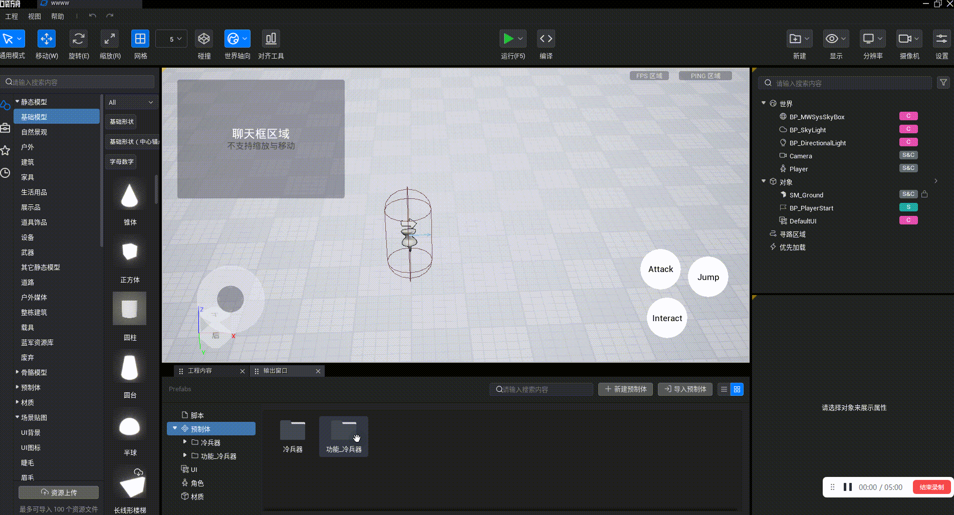 坤坤出品｜冷兵器预制体使用分享｜干货满满 口袋方舟论坛｜面向全年龄的UGC互动内容平台与交流社区
